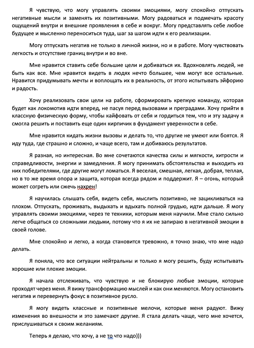 Отзыв клиентки об Анатолии Яско, скриншот 11
