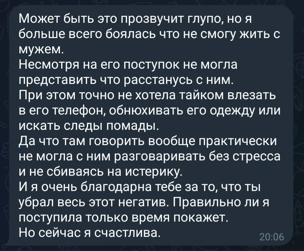 Отзыв клиентки об Анатолии Яско, скриншот 18