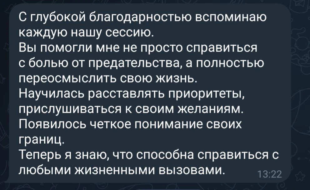 Отзыв клиентки об Анатолии Яско, скриншот 23
