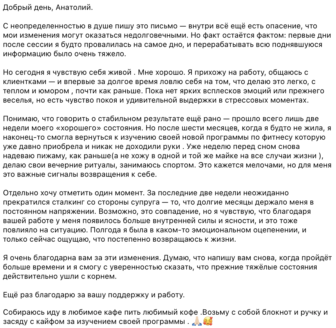 Отзыв