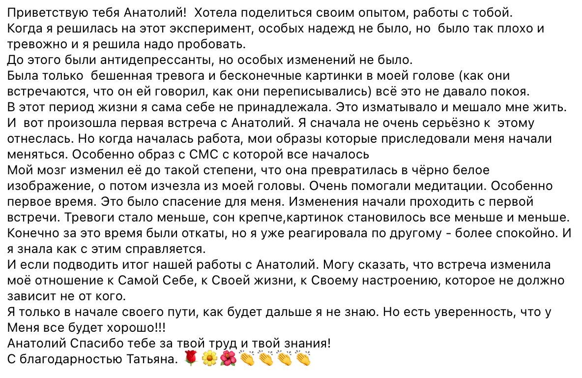 Отзыв