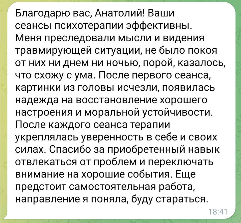 Отзыв