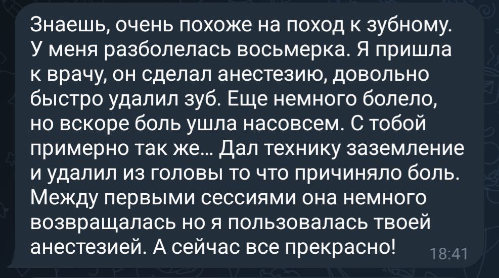Отзыв