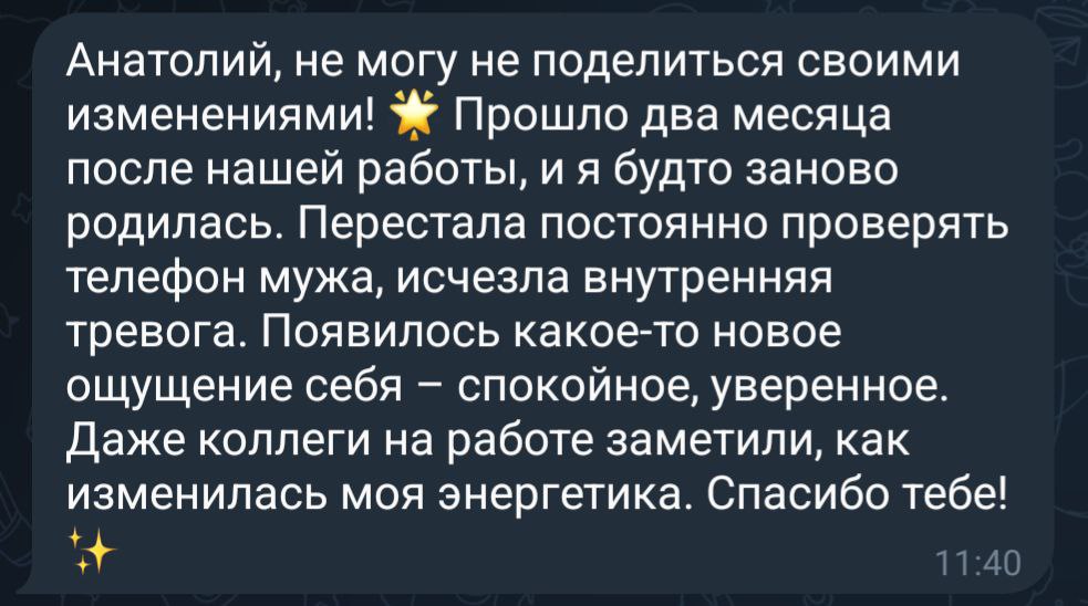 Отзыв